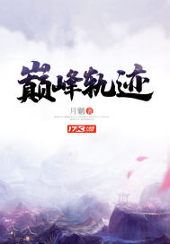 我靠采集系统养活师门