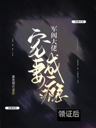 魔王他擅装小白花